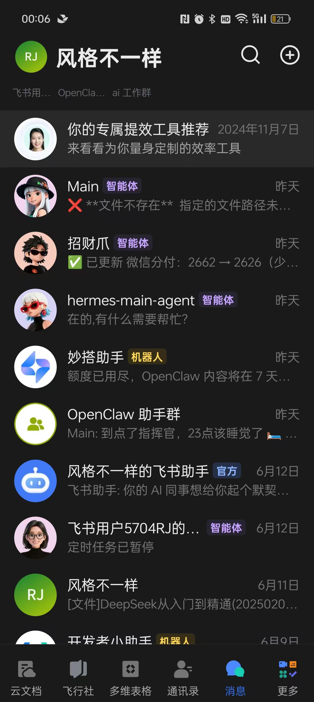 人工智能的未来